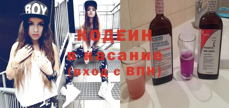 Codein Purple Drank  Льгов 